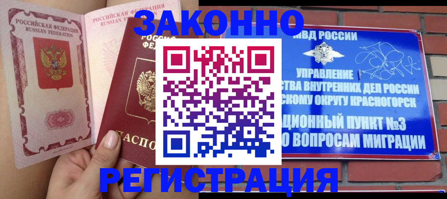 прописка для военкомата в Карталах