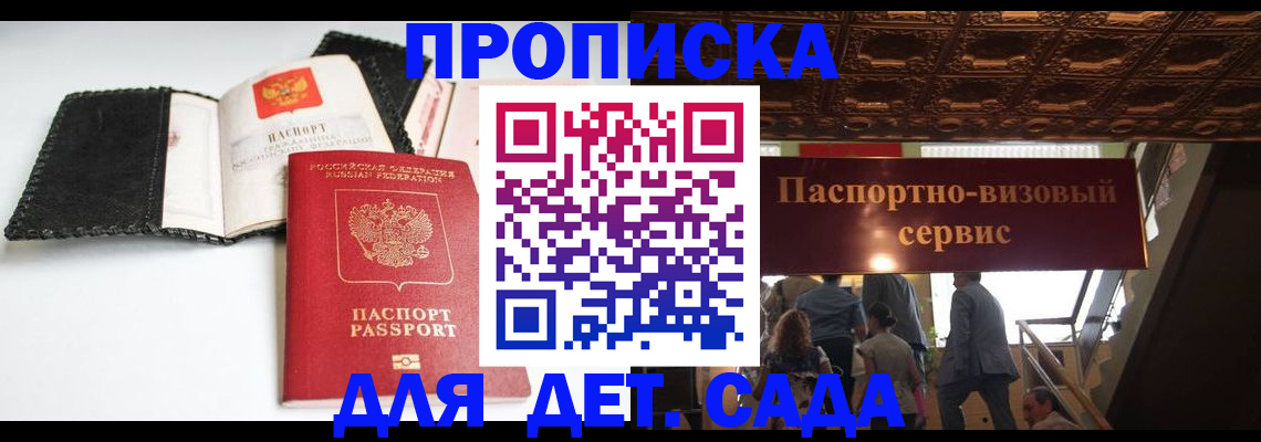 временная прописка в Карталах