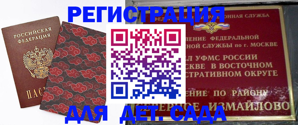 прописка в квартире в Карталах