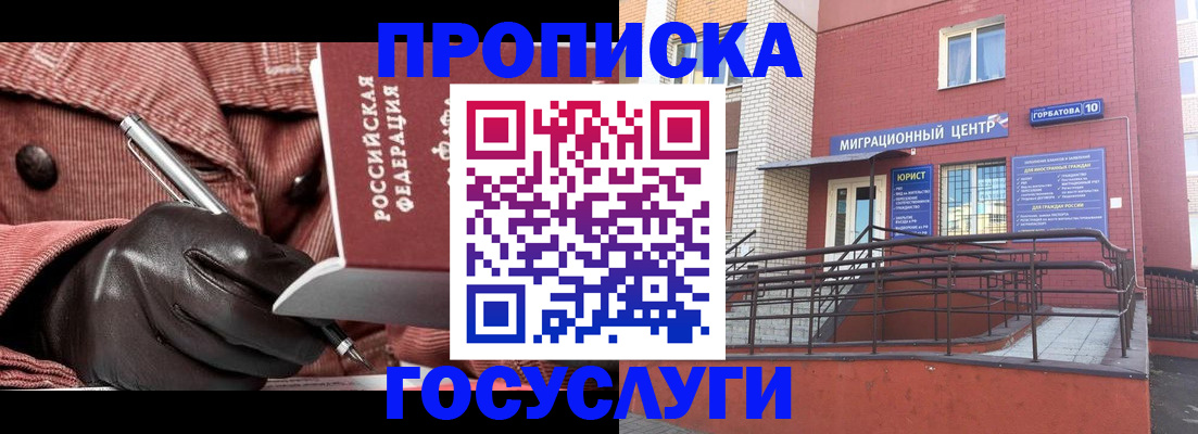 прописка иностранных граждан в Карталах